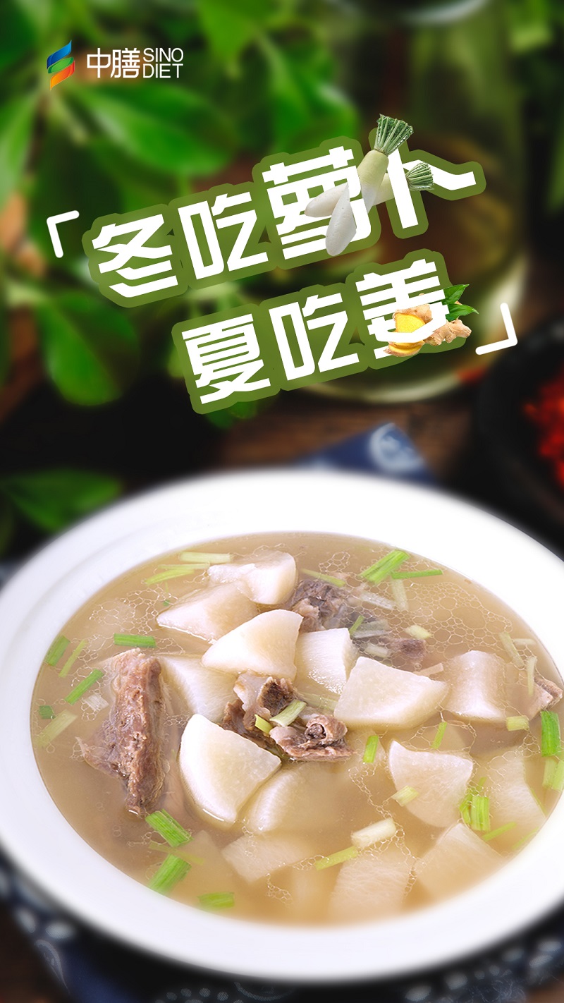 上海餐飲公司冬吃蘿卜夏吃姜，蘿卜排骨具有滋補潤心、通氣活血之功效